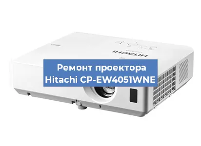 Замена светодиода на проекторе Hitachi CP-EW4051WNE в Волгограде